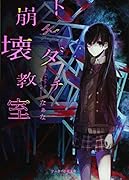 ブラック書き下ろし(仮)