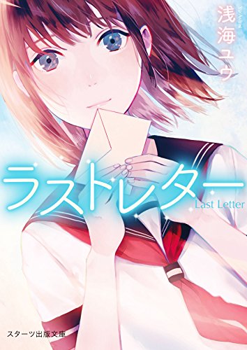 まだ高校生のきみへ(仮)