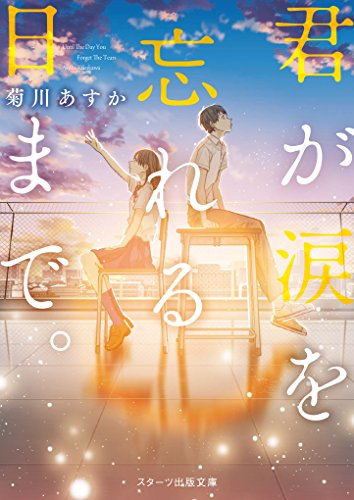 君のために。(仮)