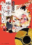 浅草の憑依屋さん