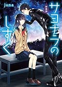 ブルー新作(仮)