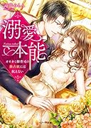 (仮)俺に絶対に惚れないこと