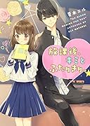 放課後アルバム(仮)