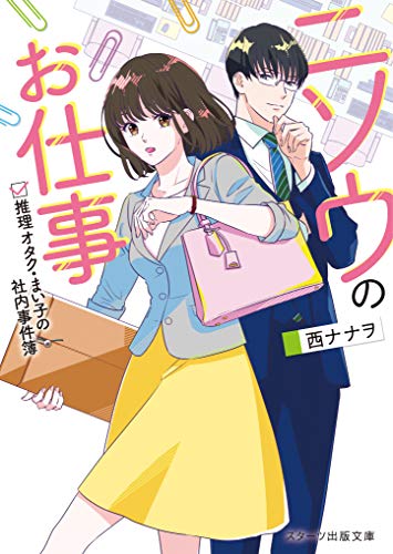 一気にわかる！池上彰の世界情勢２０１８ 国際紛争、一触即発編