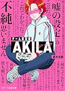 ゲーム実況者AKILA