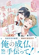 千歳は俺にしか見えない(仮)