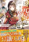 追放された元妃は多くを望まない〜とある才女が残した最高の置き土産〜