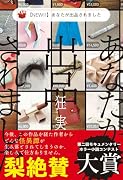 あなたが出品されました【NEW!!】