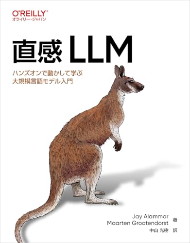 直感LLM