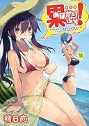 累あぽかりぷす!