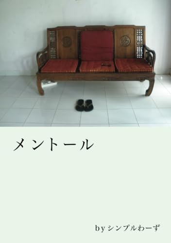 メントール【POD】