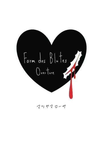 Form des Blutes Overture【POD】