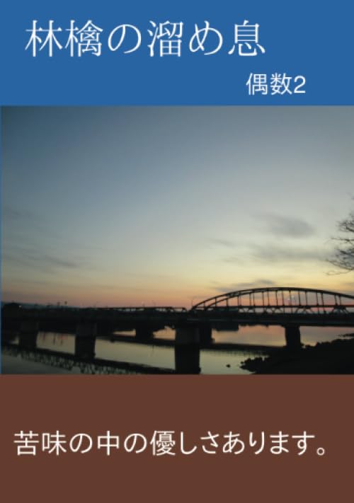 林檎の溜め息【POD】