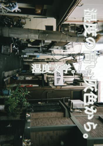 湿度の高い灰色から。【POD】