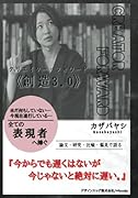 クリエイターフォワード【POD】 〜創造3.0〜