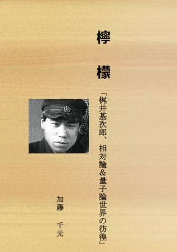梶井基次郎の世界 81mQ7YvjDKL._UF350,350_QL50_.jpg