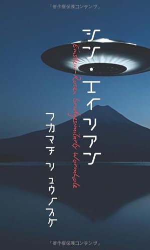 シン・エイリアン【POD】