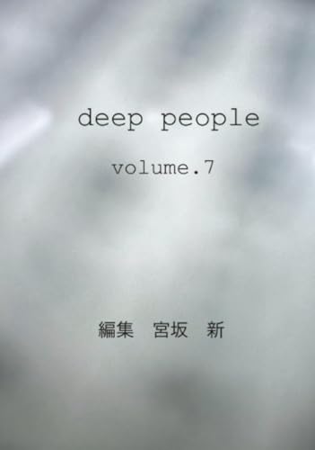 deep people volume.7【POD】