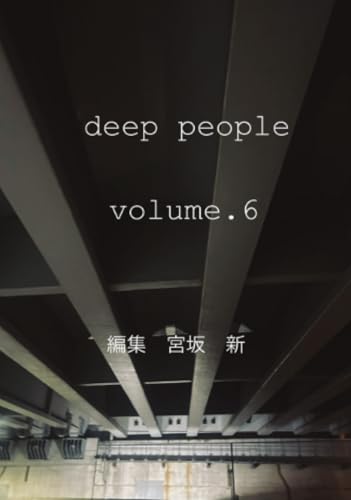 deep people volume.6【POD】