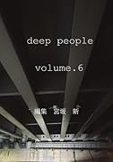 deep people volume.6【POD】