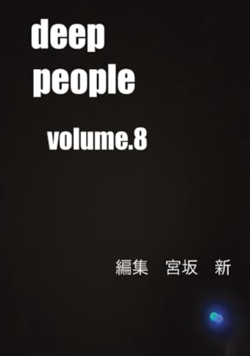 deep people volume.8【POD】