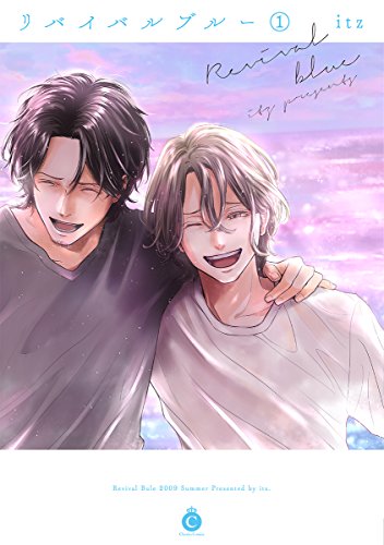 リバイバルブルー