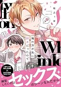 俺の方が先に好きだったので。