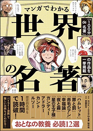 一気にわかる！池上彰の世界情勢２０１８ 国際紛争、一触即発編