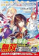 ここは俺に任せて先に行けと言ってから10年がたったら伝説になっていた。2
