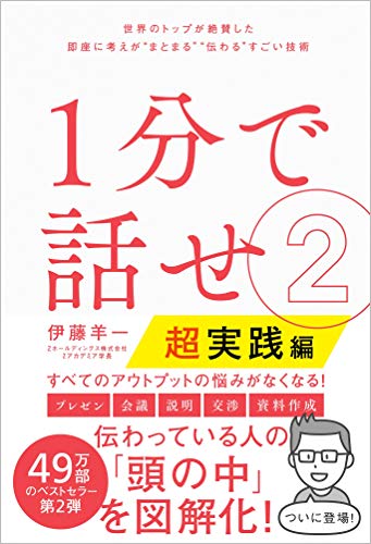 一気にわかる！池上彰の世界情勢２０１８ 国際紛争、一触即発編