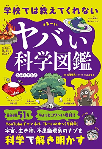 一気にわかる！池上彰の世界情勢２０１８ 国際紛争、一触即発編