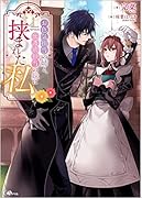 お色気担当の姉と、庇護欲担当の妹に挟まれた私