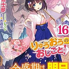 ライトノベル感想リンク集 ネットに散らばるラノベの感想を集めてます