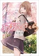2571❤みんなのアイドルが俺にガチ恋するわけがない2冊組 Amazon.co.jp: みんなのアイドルが俺にガチ恋するわけがない (GA