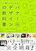 一瞬で心をつかむ バナーデザインの教科書 完全保存版