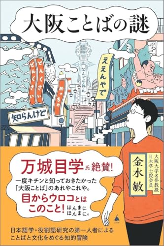 一気にわかる！池上彰の世界情勢２０１８ 国際紛争、一触即発編