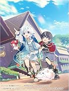 世界樹の守り人3 〜異世界のすみっこで豊かな国づくり〜