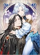 天才魔導師の悪妻〜私の夫を虐げておいて戻ってこいとは呆れましてよ?〜