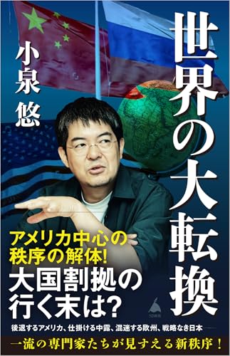 一気にわかる！池上彰の世界情勢２０１８ 国際紛争、一触即発編