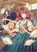 魔女はのんびり暮らせない 〜装飾魔女のアニス、スローライフを目指して田舎に帰るのこと〜