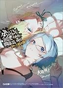 ダンジョンに出会いを求めるのは間違っているだろうか 21 小冊子付き特装版+外伝ソード・オラトリア16 小冊子付き特装版+ファミリアクロニクル episodeアスフィ 3冊セットカレンダー付き特装版
