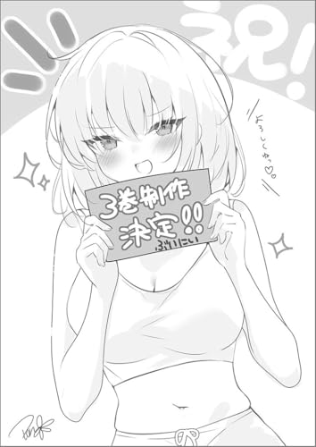 有名VTuberの兄だけど、何故か俺が有名になっていた #3