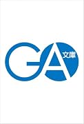 男女比バグっているのに悪役転生だと思い込んでいる奴