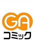 テムパル〜アイテムの力〜(コミック)1
