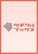 魔力ゼロの捨てられ少女、モフモフ聖獣さんと錬金術の才能を開花させ辺境で幸せに暮らします