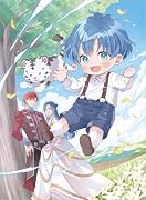 悪役一家の末っ子、家族のためにもふもふと破滅フラグをぶっ壊す!
