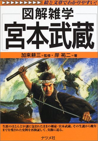 一気にわかる！池上彰の世界情勢２０１８ 国際紛争、一触即発編