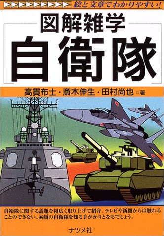一気にわかる！池上彰の世界情勢２０１８ 国際紛争、一触即発編