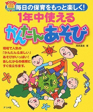 一気にわかる！池上彰の世界情勢２０１８ 国際紛争、一触即発編