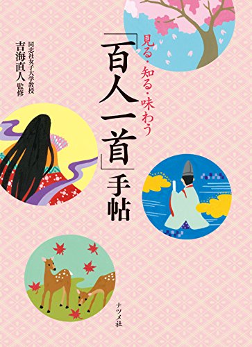 一気にわかる！池上彰の世界情勢２０１８ 国際紛争、一触即発編